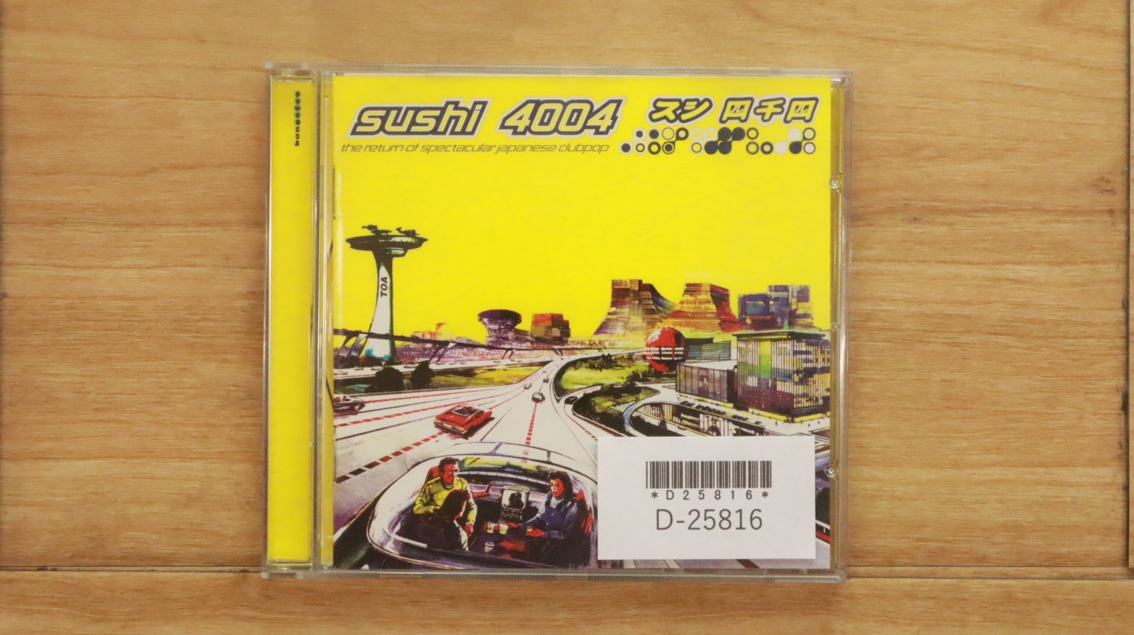 【中古】 スライ＆ロビー/ＣＤ/UICY-90115 中古CD☆オムニバス/Various Artists□ Sushi 4004 【LC2801