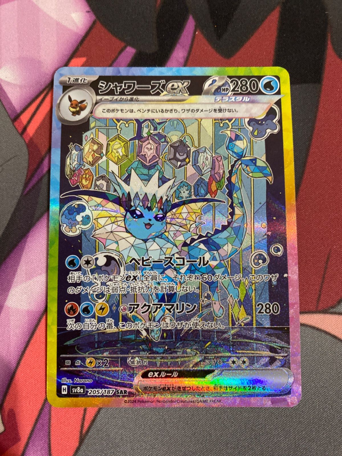 ポケモンカード シャワーズex sar - メルカリ ポケモンカード シャワーズex sar - メルカリ