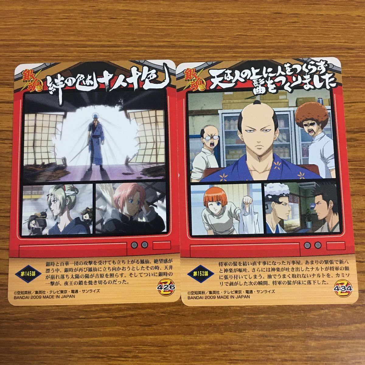羽23 カード トレカ まとめ 銀魂 鳳仙 将軍 神楽 坂田 銀時 銀さん