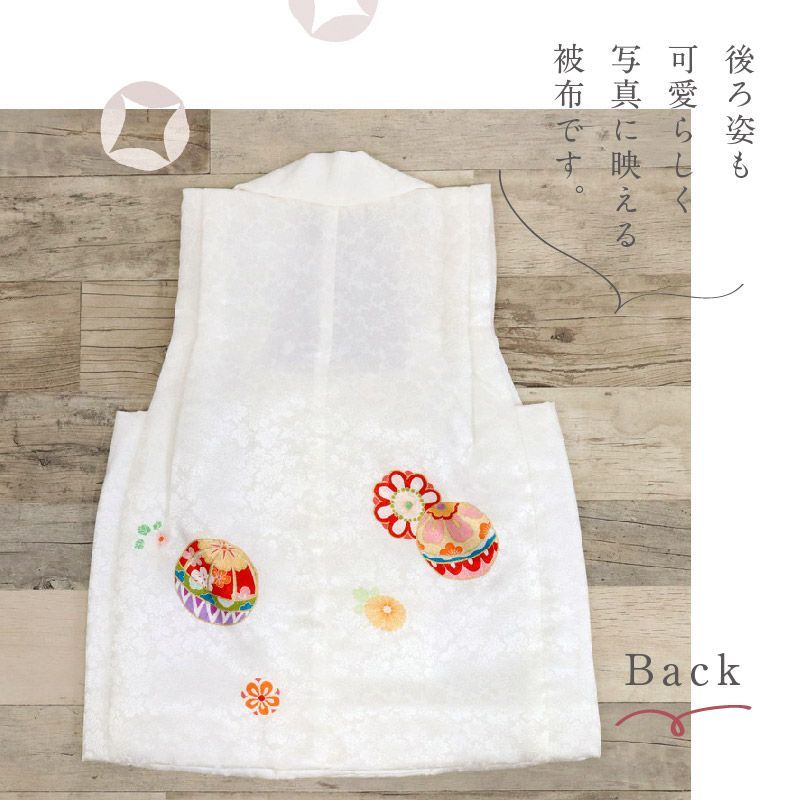 七五三 子供用 被布 白 手毬と束ね熨斗 2歳 3歳 着物 コート 飾り紐付き 中綿入り 桜 雪輪 羽織り 女の子 女児 正絹 日本製 お祝い ひな祭り お正月 節句 お祝着