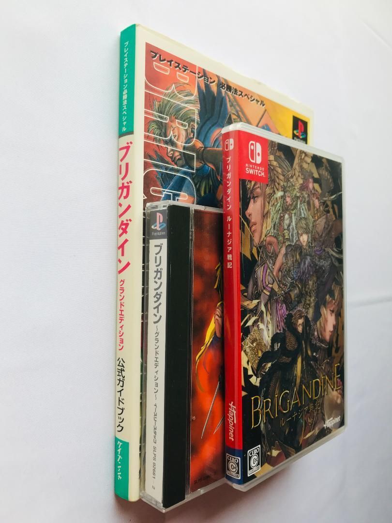 ブリガンダイン グランドエディション MAP ルーナジア戦記 公式ガイド