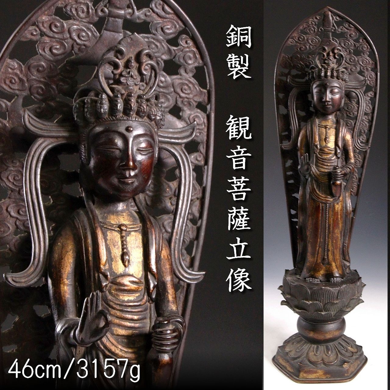 青銅自在観音坐像 仏像 チベット 中国美術 中国古玩