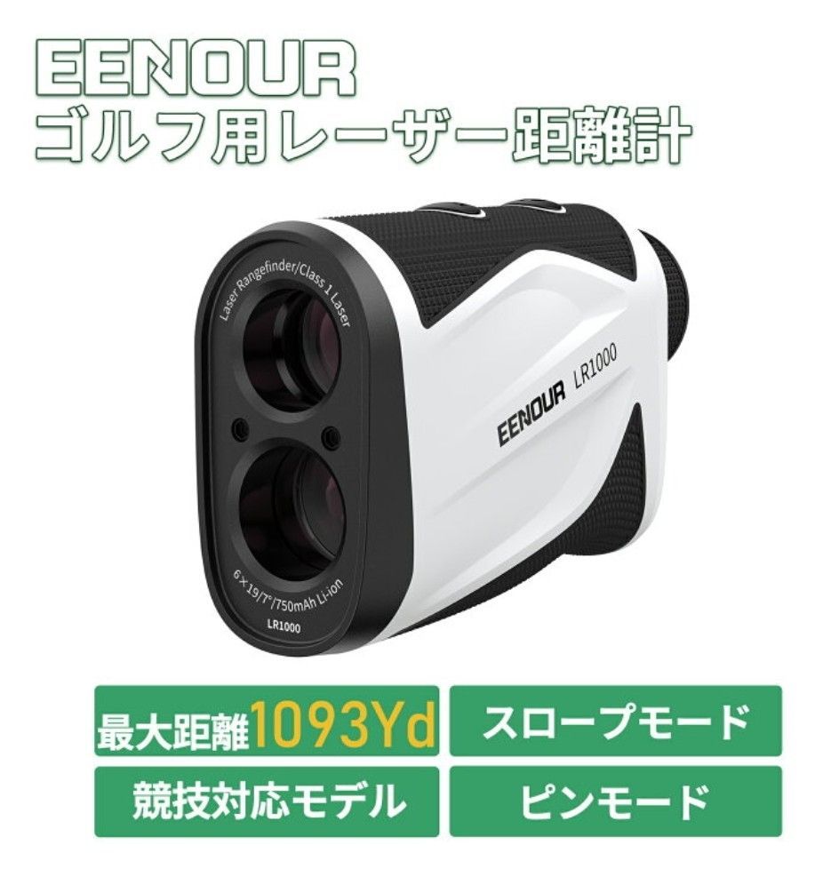 ゴルフ レーザー距離計ゴルフ 1000m/1093yd対応 競技対応 充電式 ゴルフ レーザー距離計ゴルフ 1000m/1093yd対応 競技対応 充電式