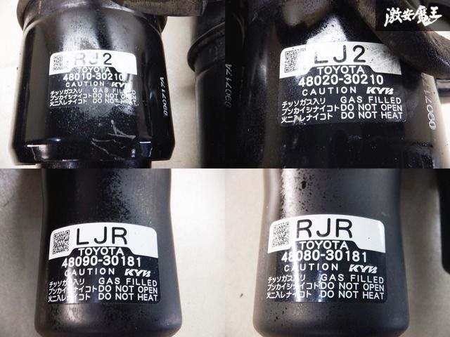 トヨタ クラウン マジェスタ URS206 エアサスサスペンション セット(2) トヨタ クラウン マジェスタ URS206 エアサスサスペンション 4本