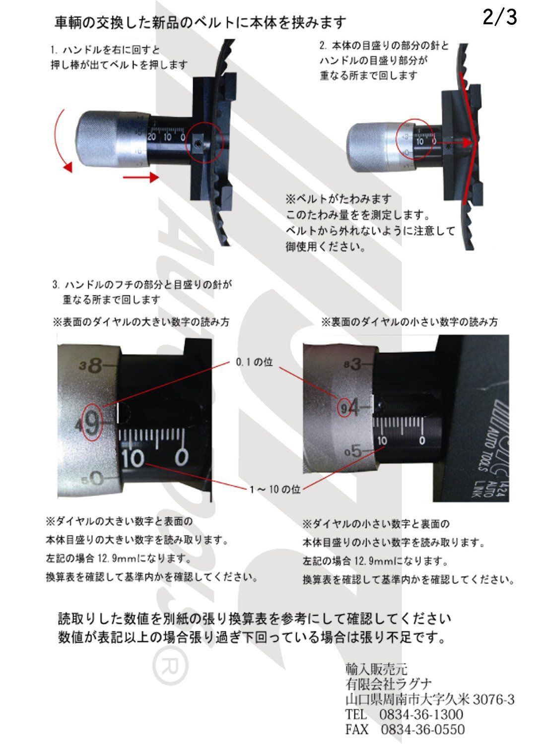 SST 工具 エンジン 特殊 ベルト 車輌整備 張り ベルトテンションゲージ 点検 JTC JTC1424 車輌整備 特殊 ベルトテンションゲージ ベルト張力チェックツール オートテンショナーアジャスター 人気商品ベルトテンションゲージ