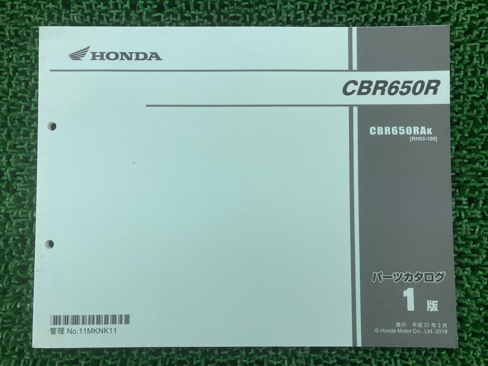 CBR650R パーツリスト 1版 ホンダ 正規 中古 バイク 整備書 RH03 