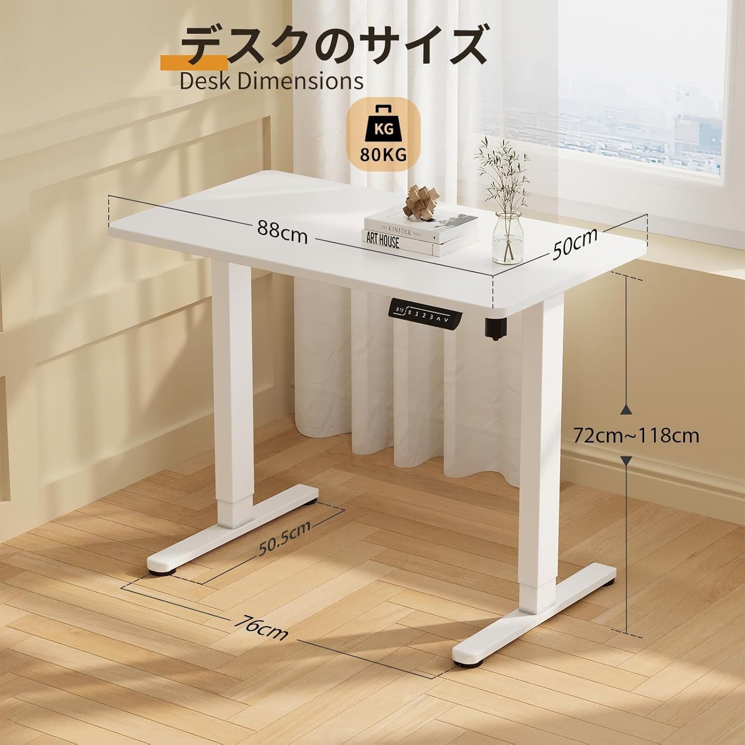 GIBBON MOUNTS 電動 昇降デスク 幅88cm×奥行き50cm 一枚板 昇降式 テーブル 小さめ スタンディングデスク 小部屋対策 テレワーク オフィスデスク 在宅ワーク パソコンデスク 高さ調節72-118cm メモリー機能 ホワイト