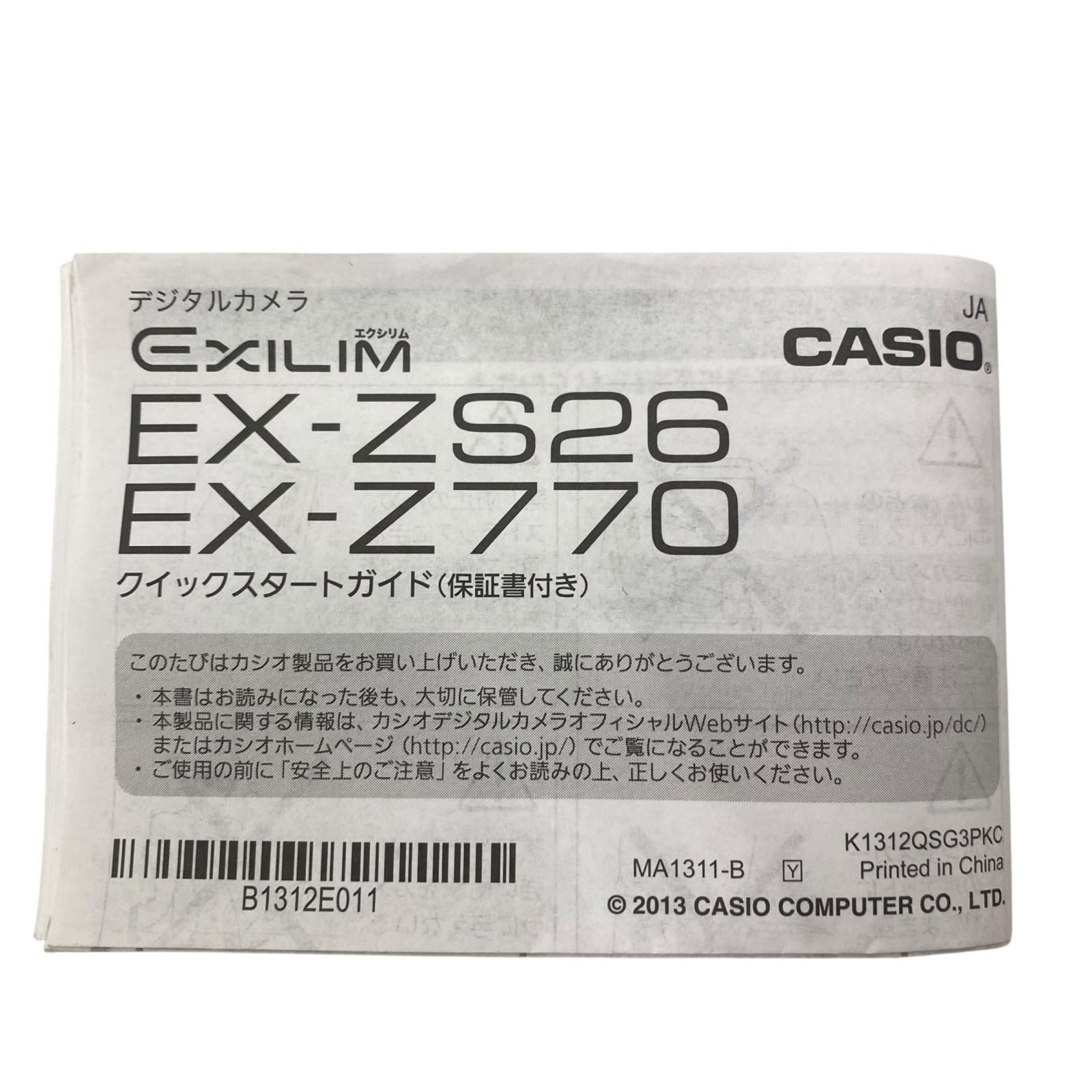 EXILIM コンパクトデジタルカメラ