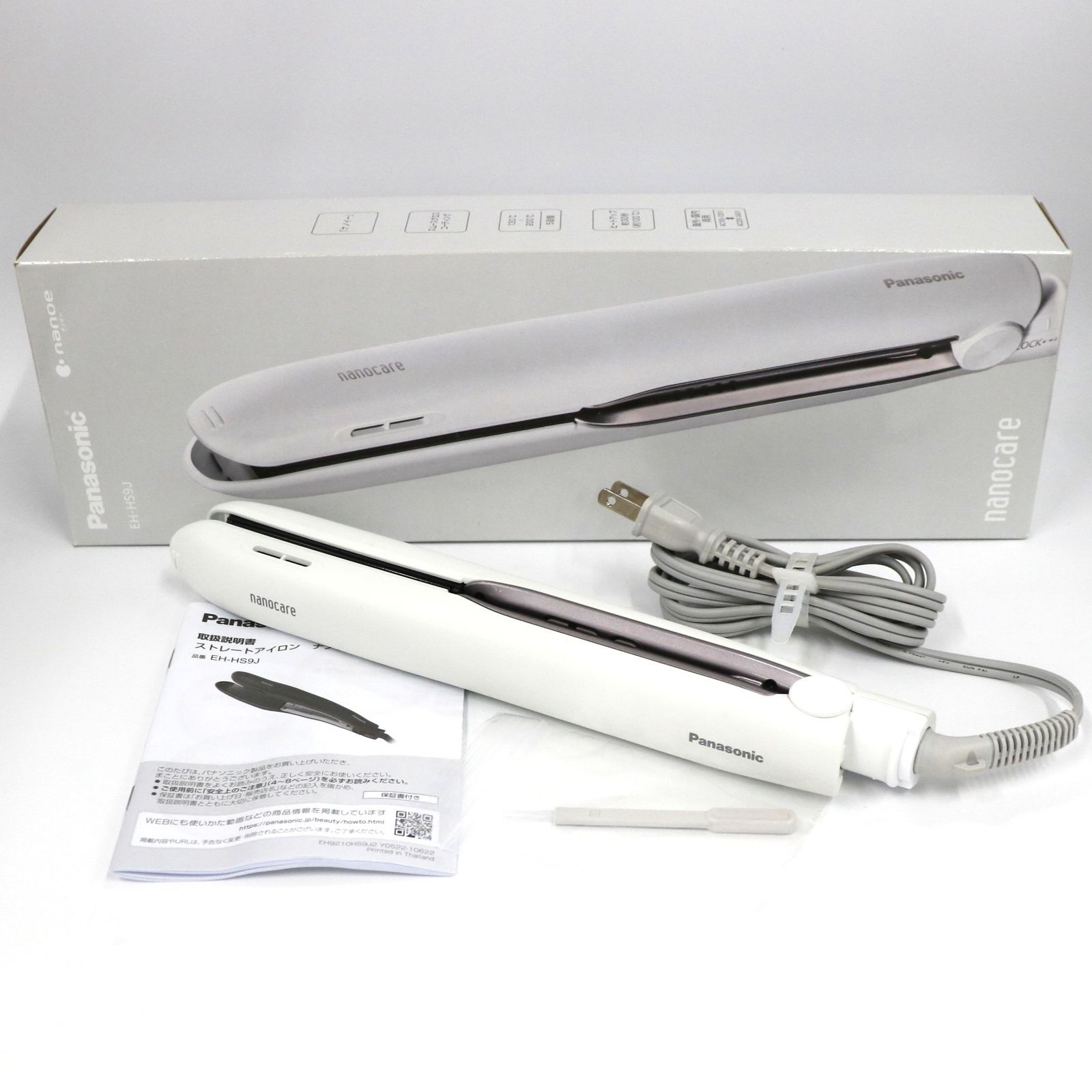 パナソニック ストレートアイロン ナノケア 白 EH-HS9J-W 中古