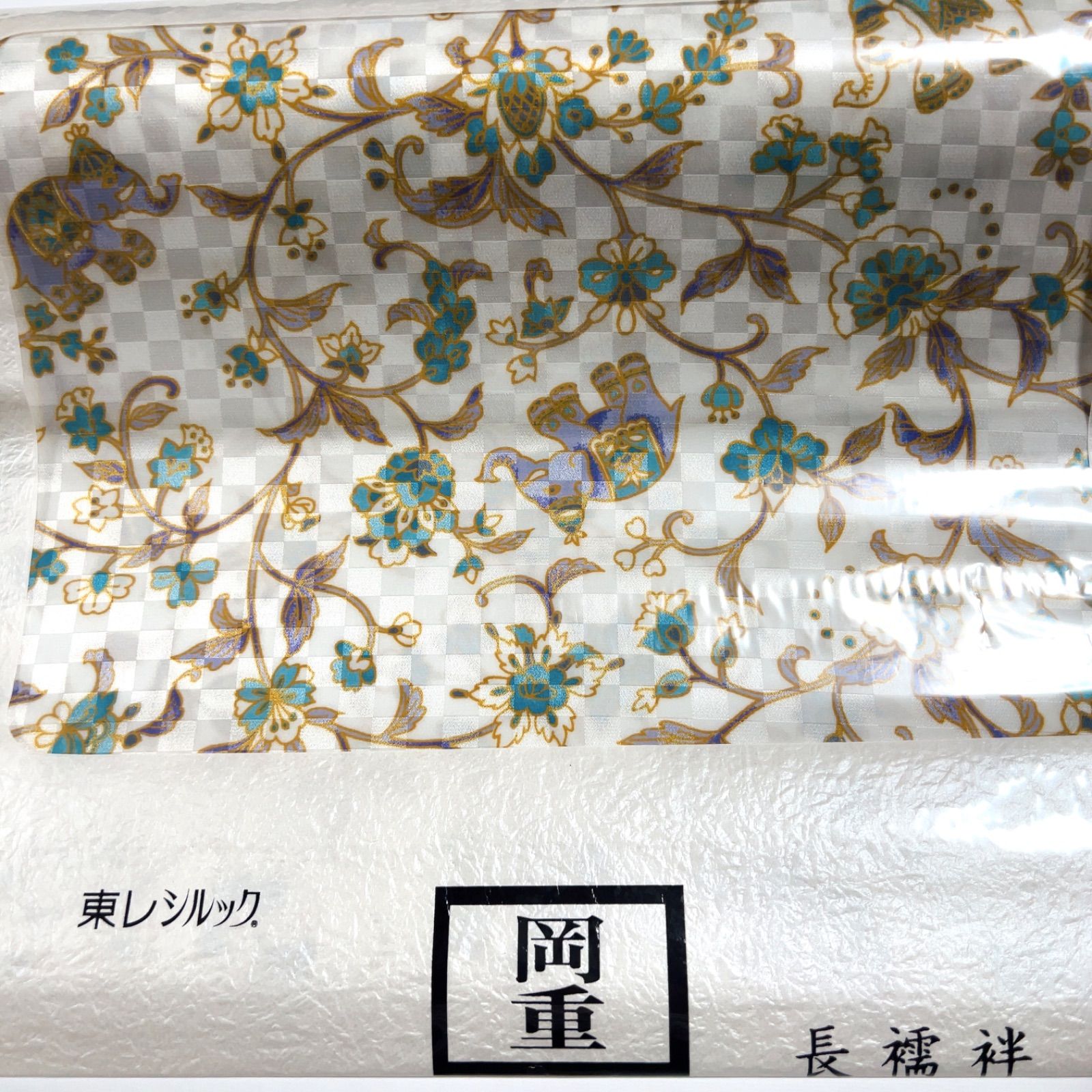  M 072 岡重 シルック 長襦袢 反物 白 ホワイト 象 花唐草 その他 着物反物