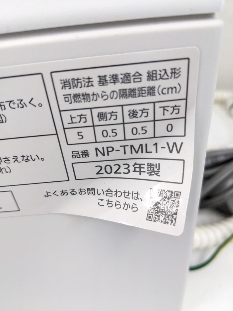 食器洗い乾燥機