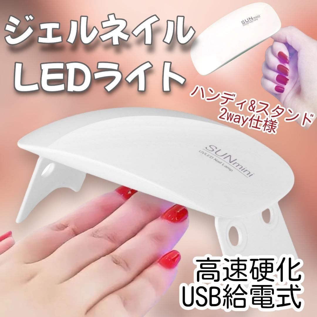 ネイルライト LEDライト UVライト USB 高速硬化 tn-173 贈答 - ネイル