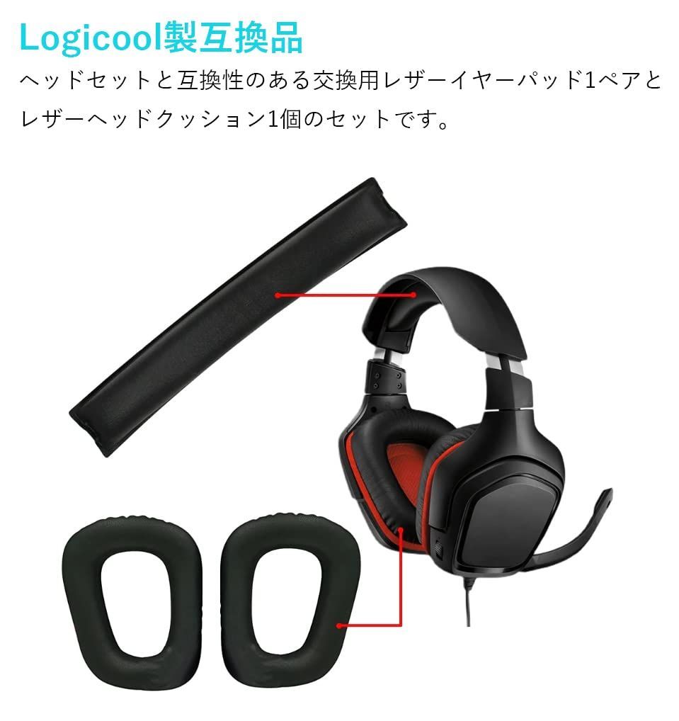 Logicool G231 - ヘッドフォン