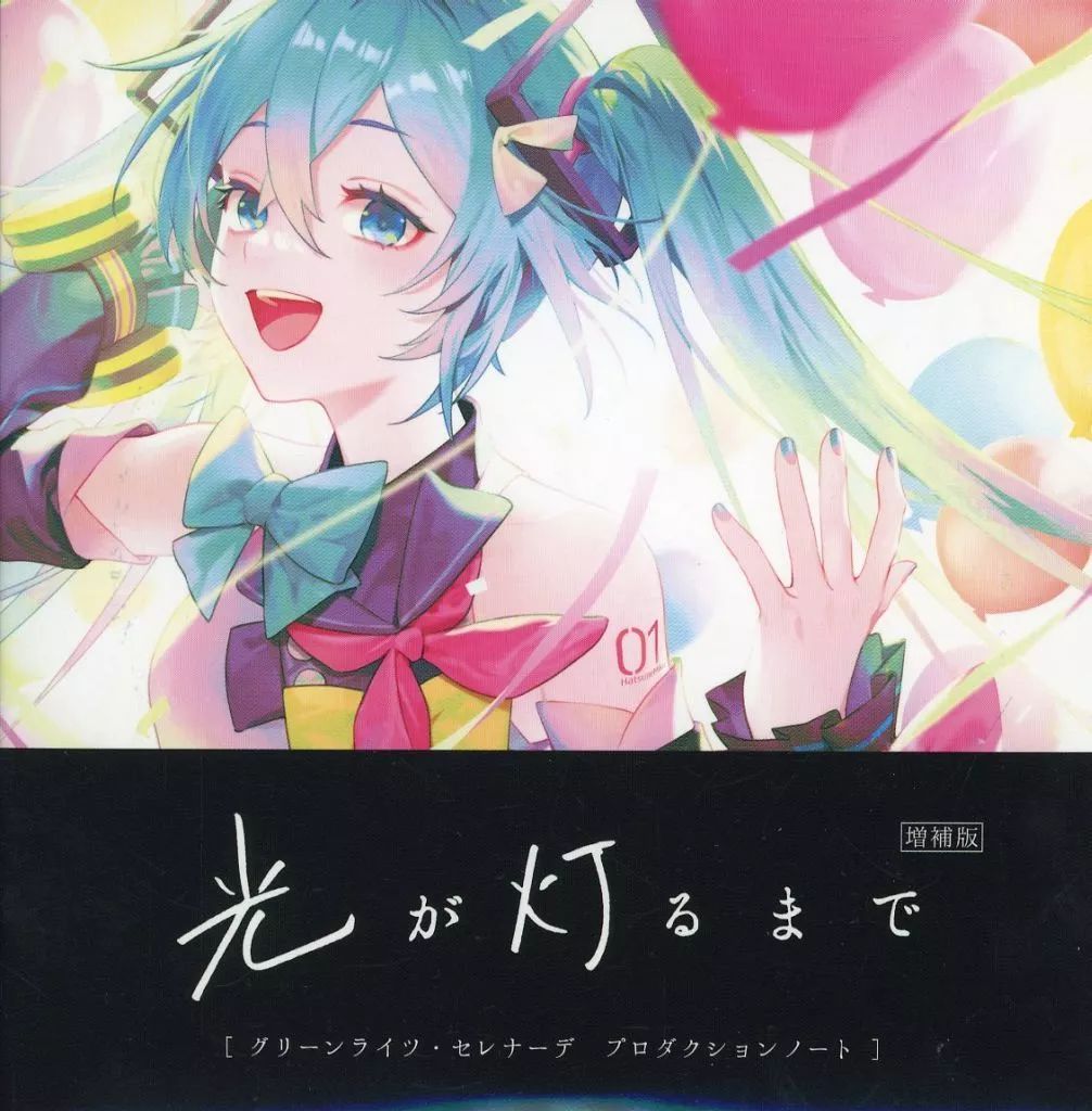 アオペラ ちゃれくじ BIG アクリルパネル アクリルスタンド 紫垣 明 ②