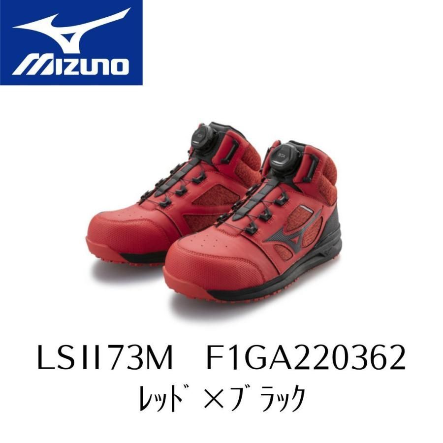 【新品未使用】　ミズノ　安全靴　オールマイティLS　C1GA170005　26 新品未使用】 ミズノ 安全靴 オールマイティLS C1GA170005 26