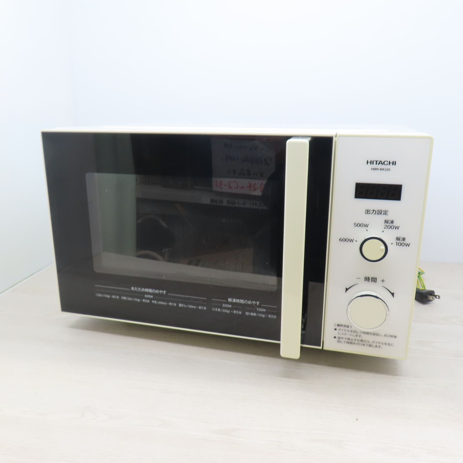 【2021年製】60Hz HITACHI 日立 HMR-BK220-Z6 美品 日立 HMR-BK220-Z6 [60Hz専用(西日本)] 価格比較 - 価格.com