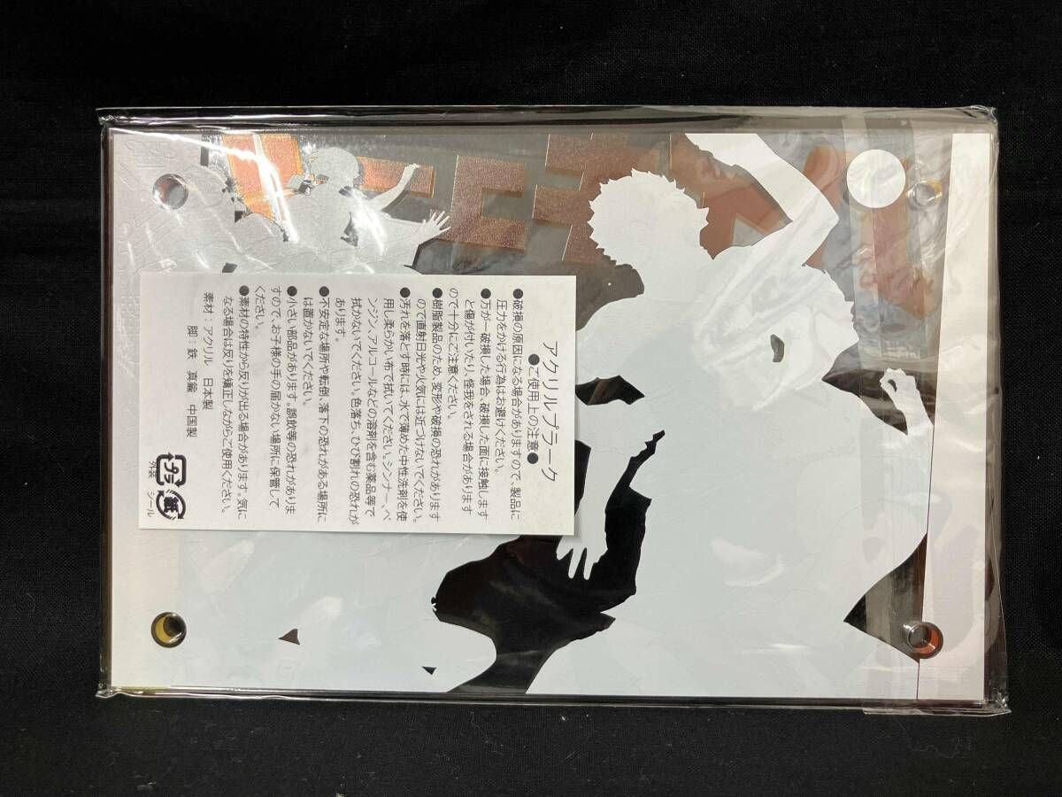 ハイキュー アクリルプラーク JUMP SHOP 特典 ジャンプショップ