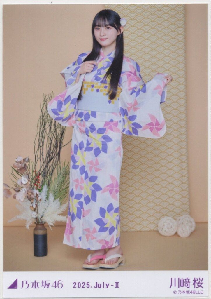 乃木坂46 会場限定生写真 川﨑桜 2025.July-II 浴衣 ヒキ - メルカリ