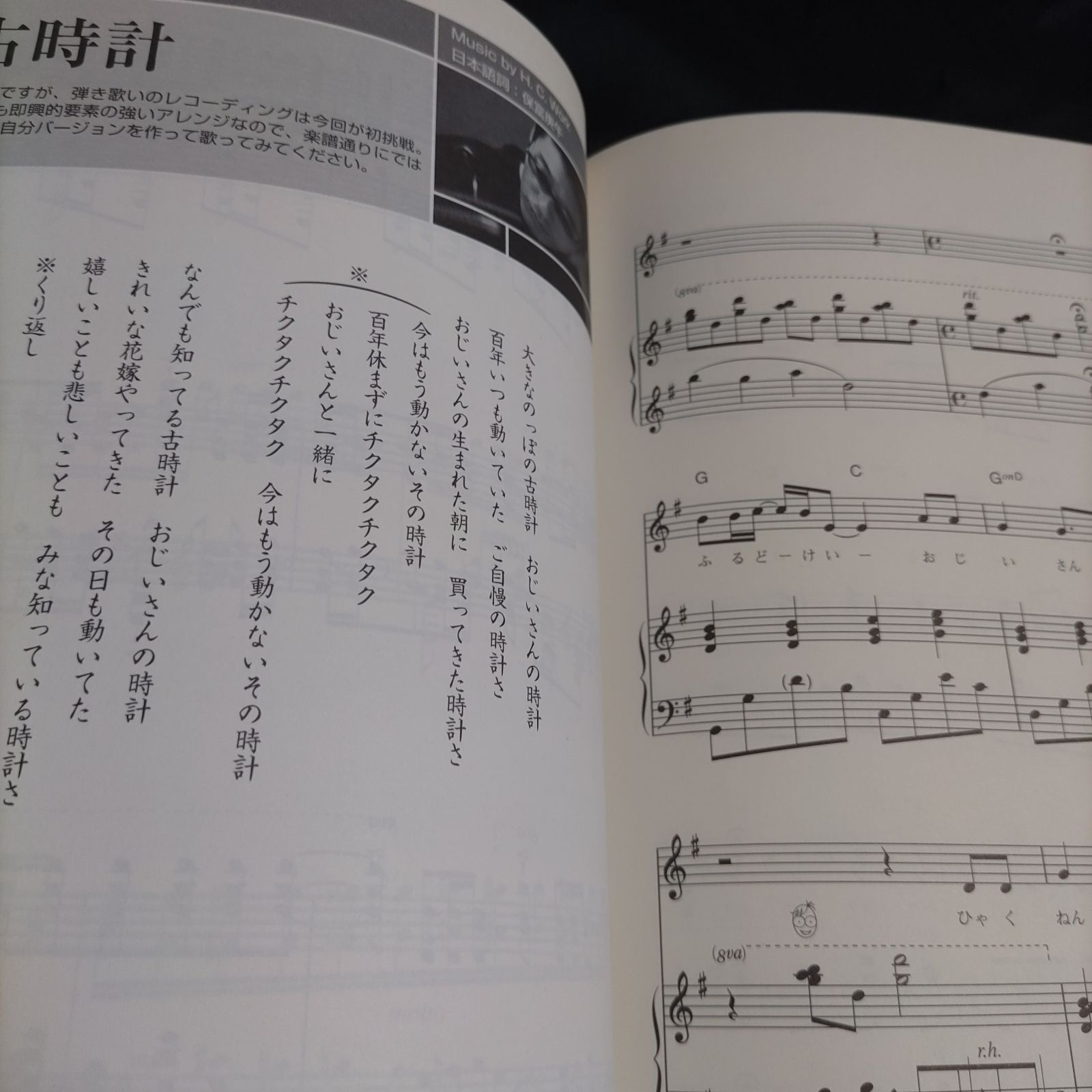 ピアノソロ 小原孝 弾き語りフォーユー 楽譜 棚HNa7 - メルカリ