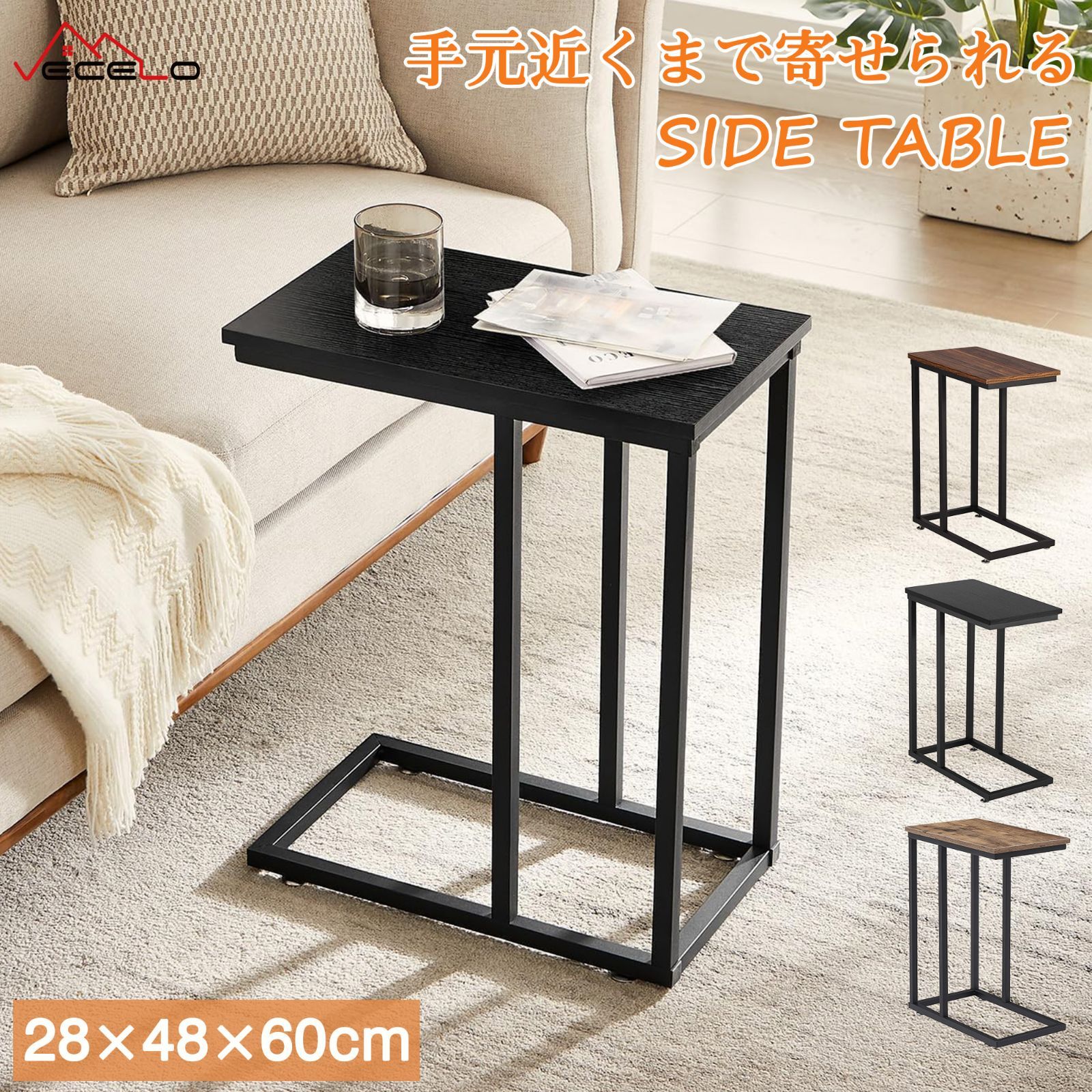 VECELO サイドテーブル ソファサイドテーブル コの字型 ベッドサイド 幅48*奥行き28*高さ60cm ソファーサイドテーブル コンパ VECELO サイドテーブル ソファサイドテーブル 2点セット ブラック コの