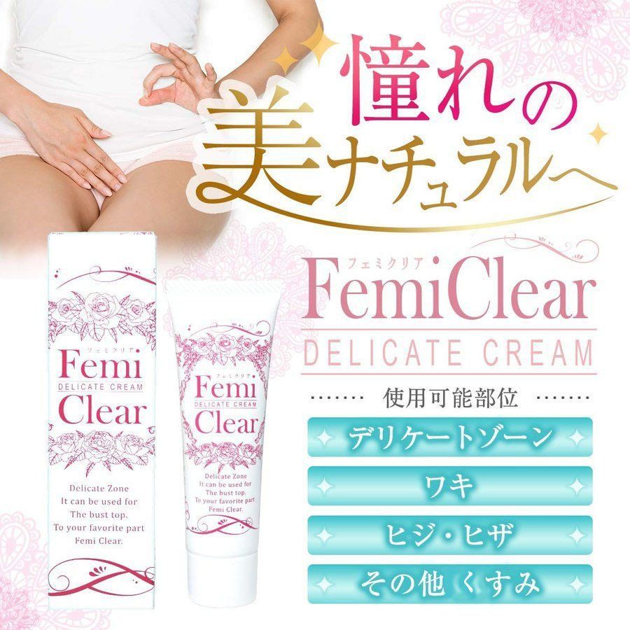 メルカリshops デリケートゾーン黒ずみ美白クリーム30g フェミクリア 保湿 お尻 バストトップ メルカリshops デリケートゾーン黒ずみ美白クリーム30g フェミクリア 保湿 お尻 バストトップ