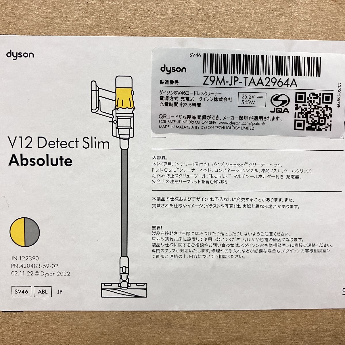 コードレス スティック