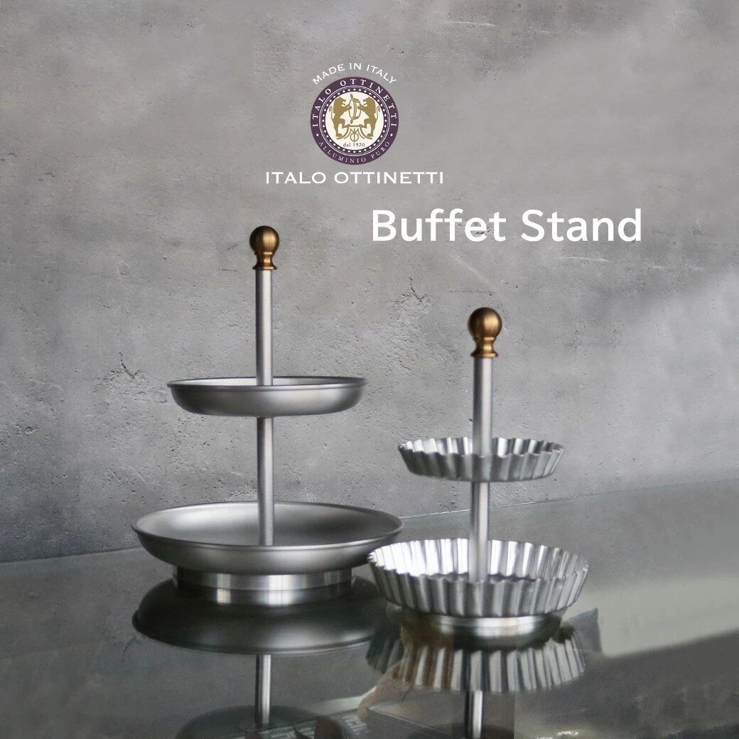 オティネッティ ビュッフェスタンド | プレーン 2段 1点 ITALO OTTINETTI Buffet Stand イタリア製 アフタヌーンティー ディスプレイ タルト型スタンド ケーキスタンド デザートプレート ヌン茶 お誕生日