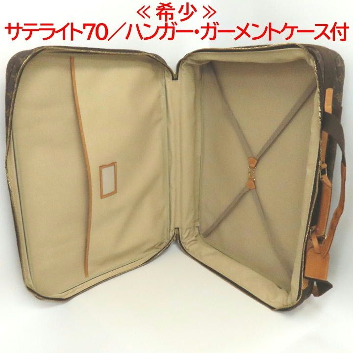 LOUIS VUITTONハンガー付きガーメントバッグ 【公式通販】