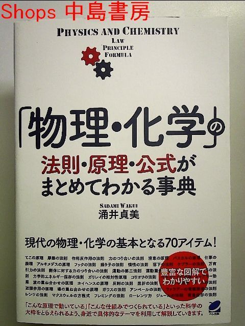 翌日発送・法則の事典