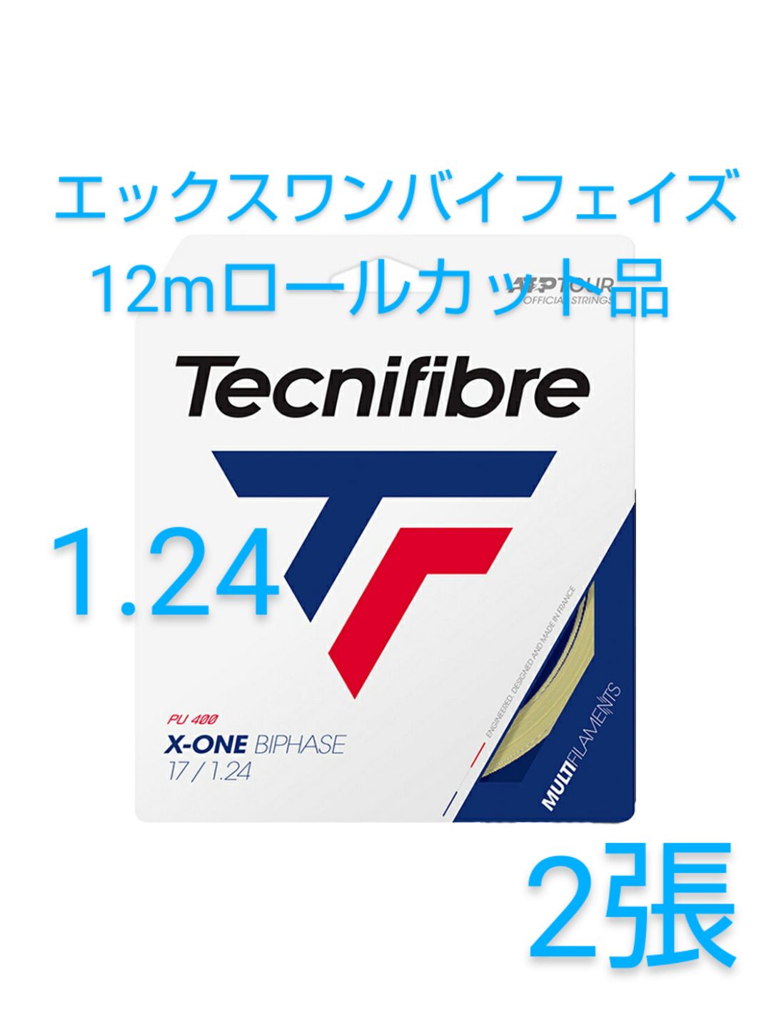 6張分 X-ONE BIPHASE 1.24mm エックスワン バイフェイズ