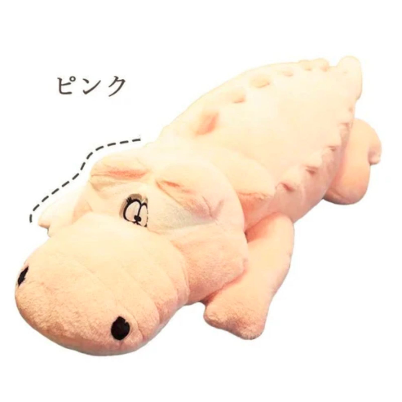 特大ワニぬいぐるみ 200cm ワニ ぬいぐるみ インテリア ピンク 1779 Amazon.co.jp: 鰐ぬいぐるみ 特大 ワニ 大きい わにのぬいぐるみ