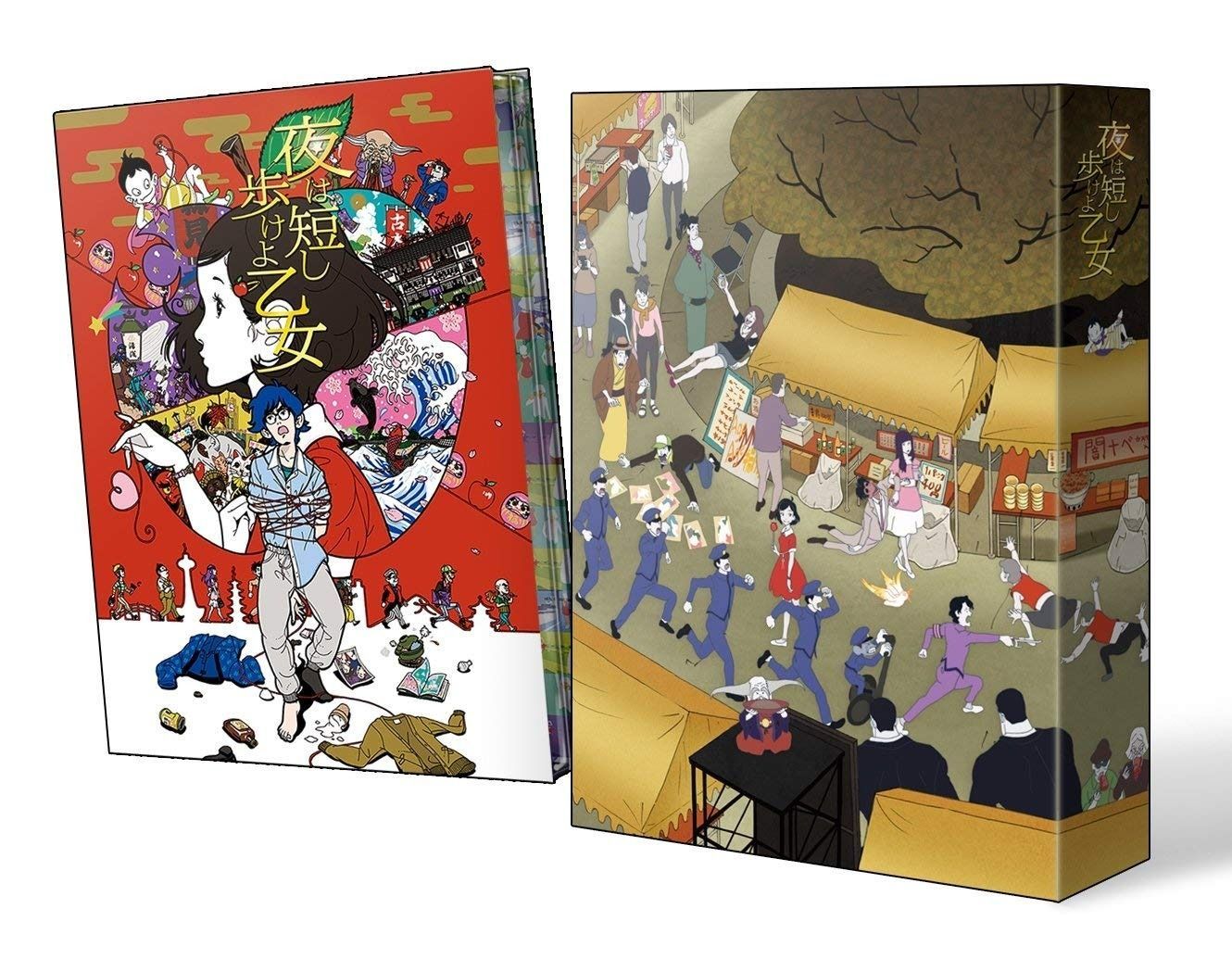 夜は短し歩けよ乙女 Blu-ray 特装版
