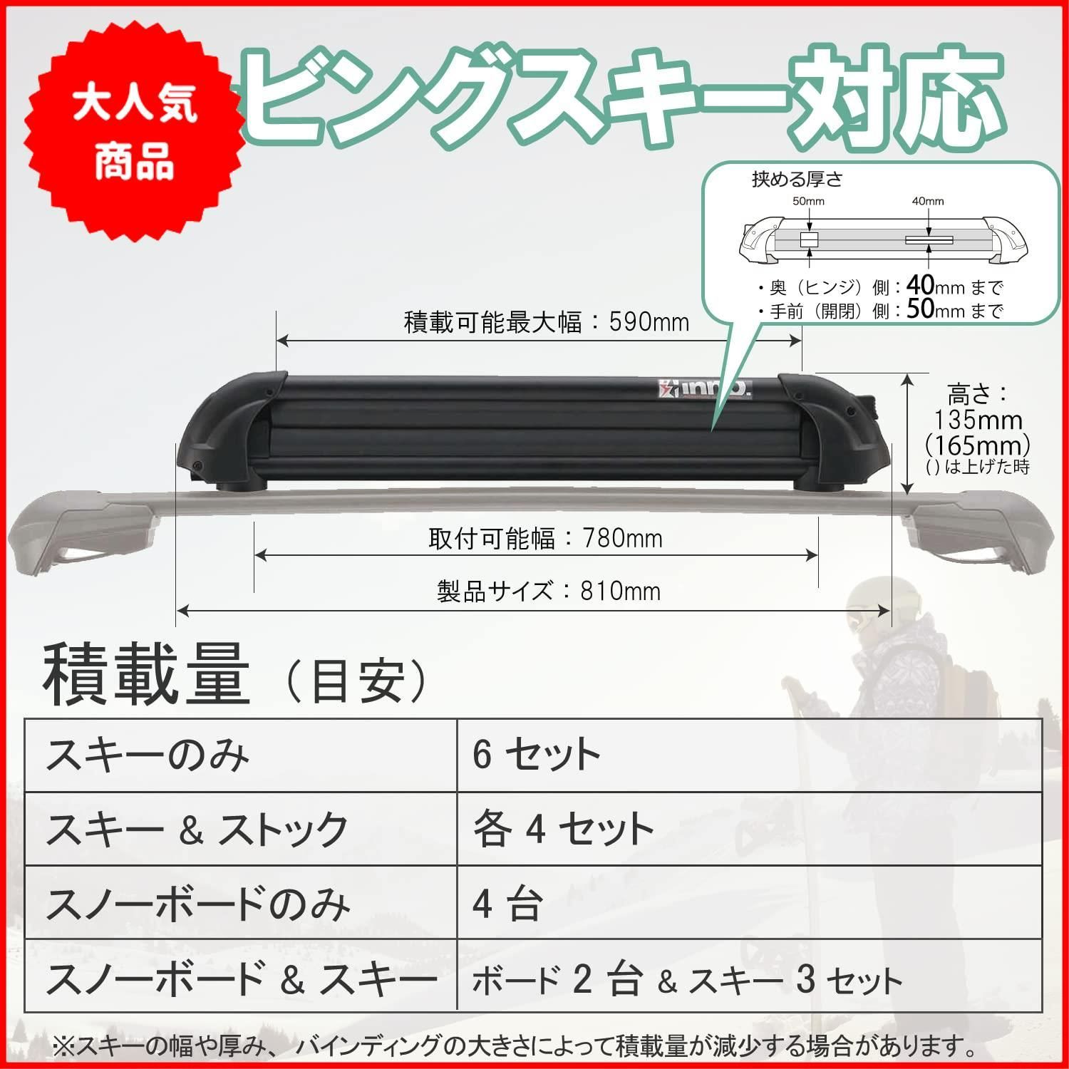 カーメイト(CARMATE) inno イノー 車載 キャリアアタッチメント スキー スノーボード 専用 エアロベース用 【 グラヴィティ 】  ブラック XA927 - メルカリ