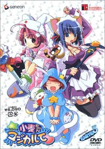 ナースウィッチ小麦ちゃんマジカルて&Z〈2011年5月末までの期間限定生産・8… ナースウィッチ小麦ちゃん マジカルて KARTE.5〈初回限定版