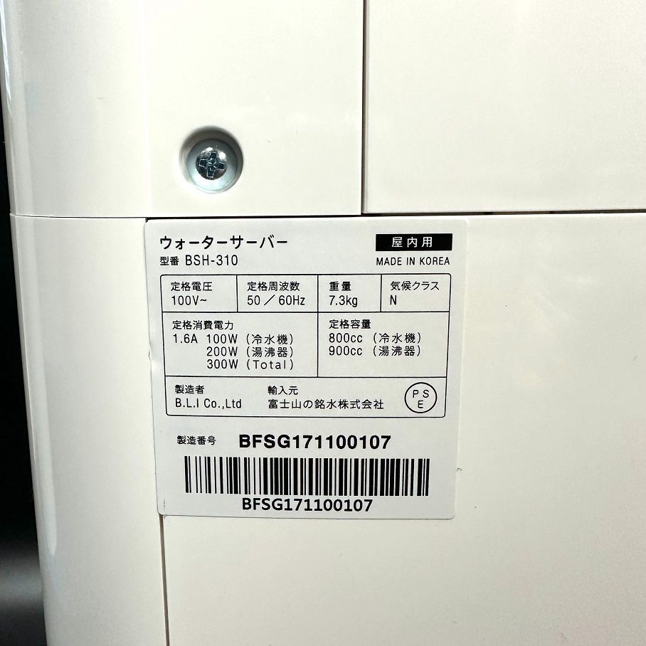 【新品、未使用品】フレシャスデュオミニウォーターサーバー　BSH-310 FRECIOUS＊dewo mini＊BSH-310＊ウォーターサーバー＊卓上型