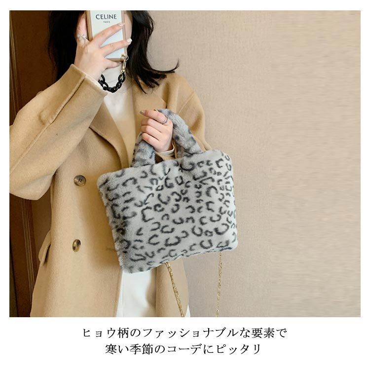 ファーバッグ トートバッグ ショルダーバッグ 2WAY ハンドバッグ