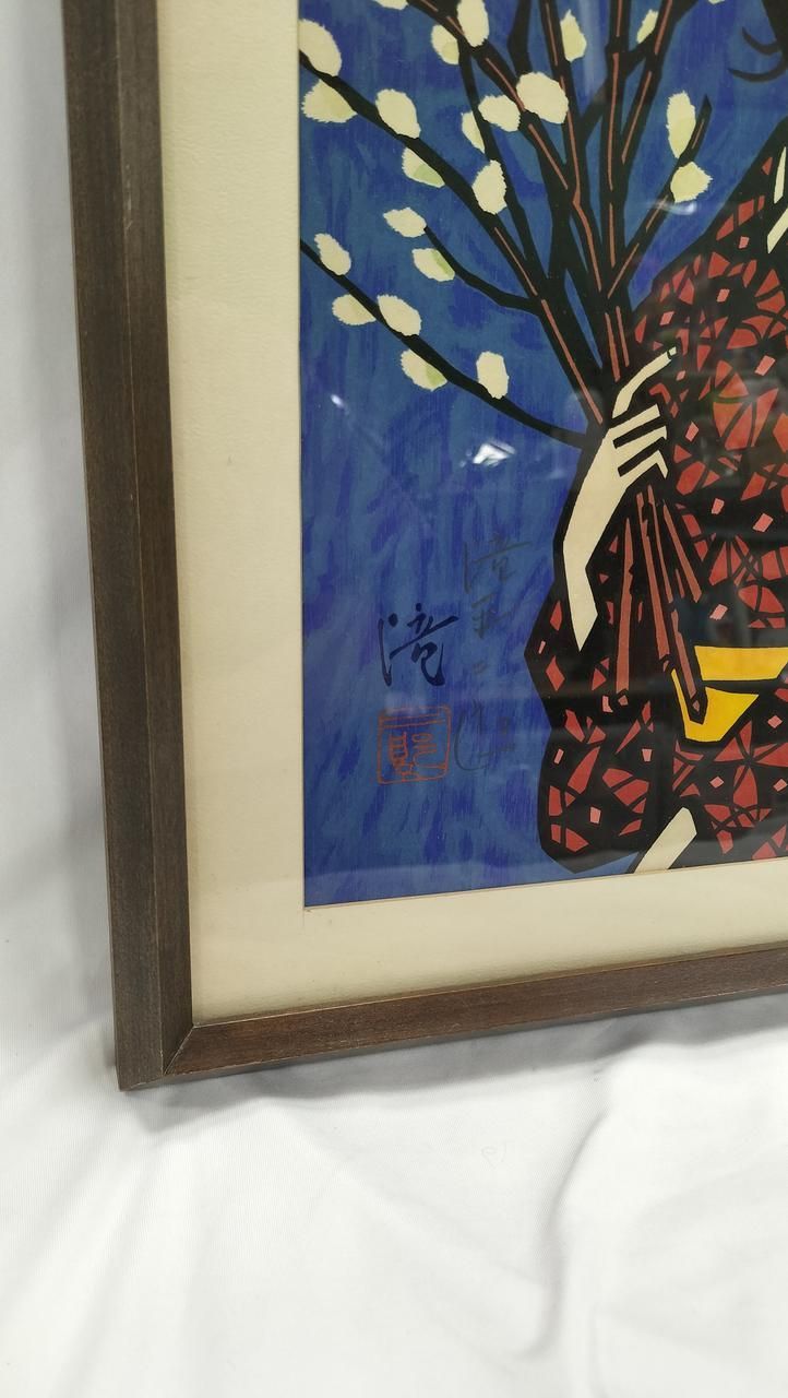 滝平二郎　ねこやなぎ　木版画 最終値下げ】滝平二郎「ねこやなぎ」木版画 直筆サイン入り 額縁