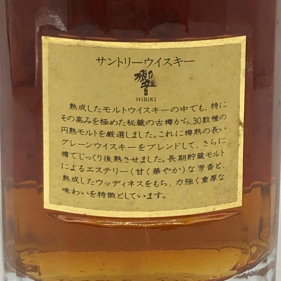サントリー　響　1899　響マーク　金キャップ　裏面ゴールドラベル　2本セット サントリー 響1899 金キャップ 裏ゴールドラベル750ml サントリー 響