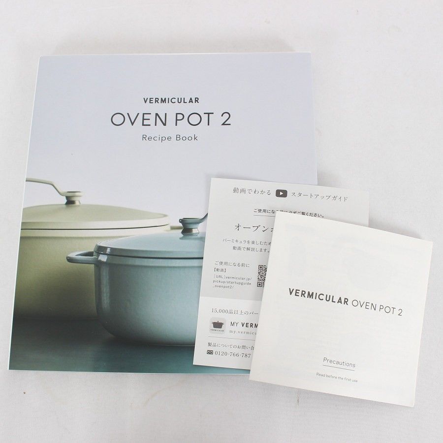 バーミキュラ オープンポットラウンド22 両手鍋 ブラック VERMICULAR