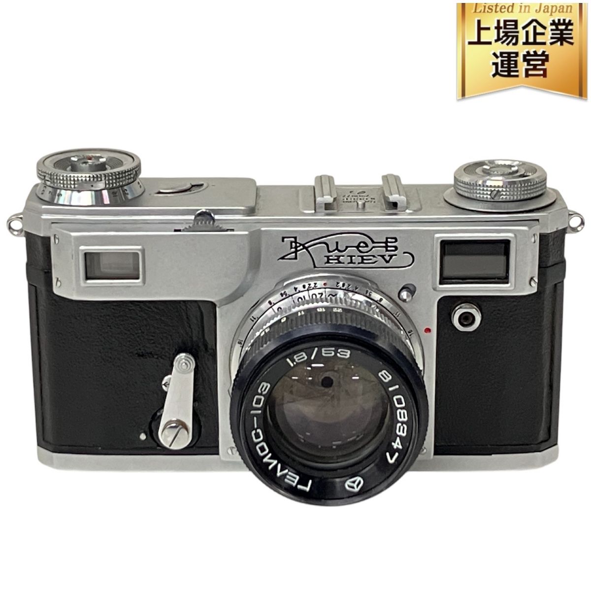 Kiev キエフ　ロシアカメラレンジファインダー　キエフジャンク品 部品取り KIEV キエフ レンジファインダー 1.8/53 フィルムカメラ