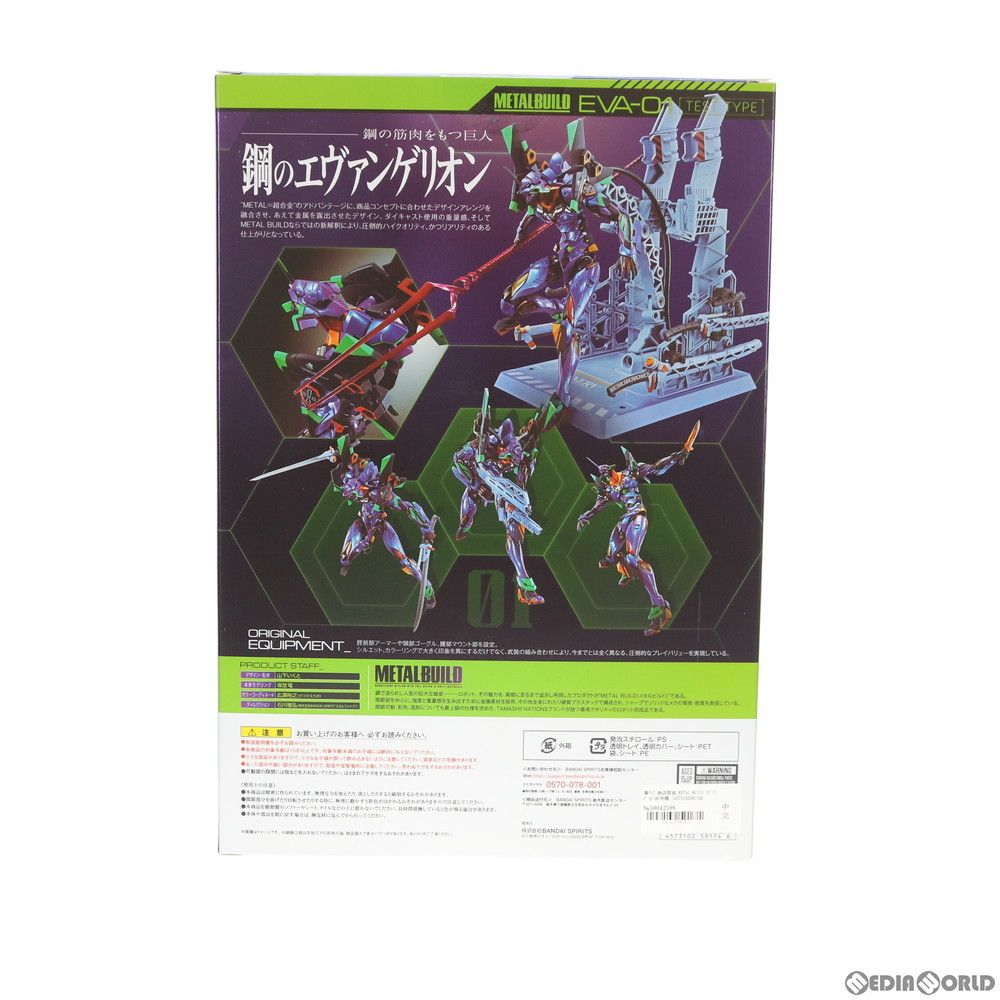 L BUILD エヴァンゲリオン初号機 [EVA2020]魂ウェブ商店 METAL BUILD エヴァンゲリオン初号機 [EVA2020]【2次：2020年8月