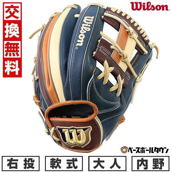 【新品未使用】野球 グローブ 軟式 大人 ウイルソン Wannabe Hero DUAL ワナビー ヒーロー デュアル 内野手用 右投げ 87型 サイズ11.75 Dブラウン×ブロンド×Sタン×ネイビーSS WBW101772 草野球 キャッ