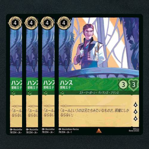 BE PREPARED4枚セット レア ロルカナ ノンホイル 準備をしておけ 61r7N8zwmvL._AC_SY200_QL15_.jpg