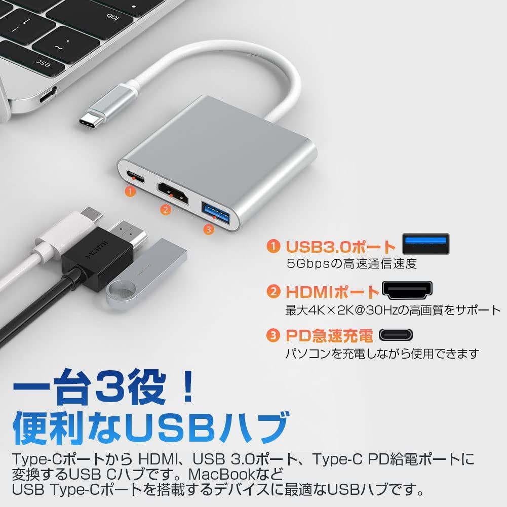 変換アダプター 変換ケーブル usb3.0 Hub 多機能 usb-c 高速データ転送 コンパクト PD急速充電 液晶テレビ 4K パソコン  プロジェクター hdmi 出力 ゲーム type-cハブ 映画 3in1usb 直挿し 設定不要 Besince (シ - メルカリ