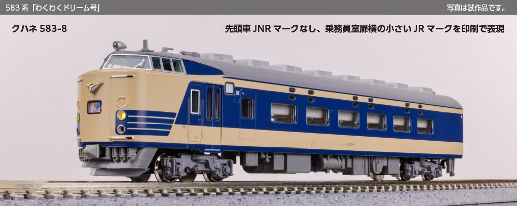 KATO Nゲージ 583系 鉄道模型 4両 KATO Nゲージ 583系 鉄道模型 4両 KATO Nゲージ 583系 鉄道模型