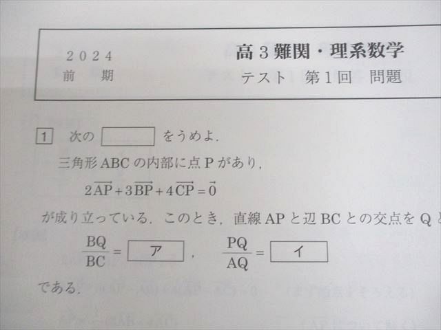 駿台 高3難関・理系数学 テキスト/テスト2回分付 2024 通年 八木祐一