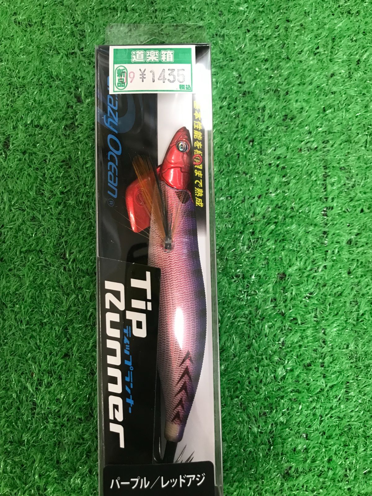 ティップランナー 3.5 30g パープル レッドアジ ⑤ ティップラン ティップランナー 3.5号-30g – フィッシングマックス WEBSHOP