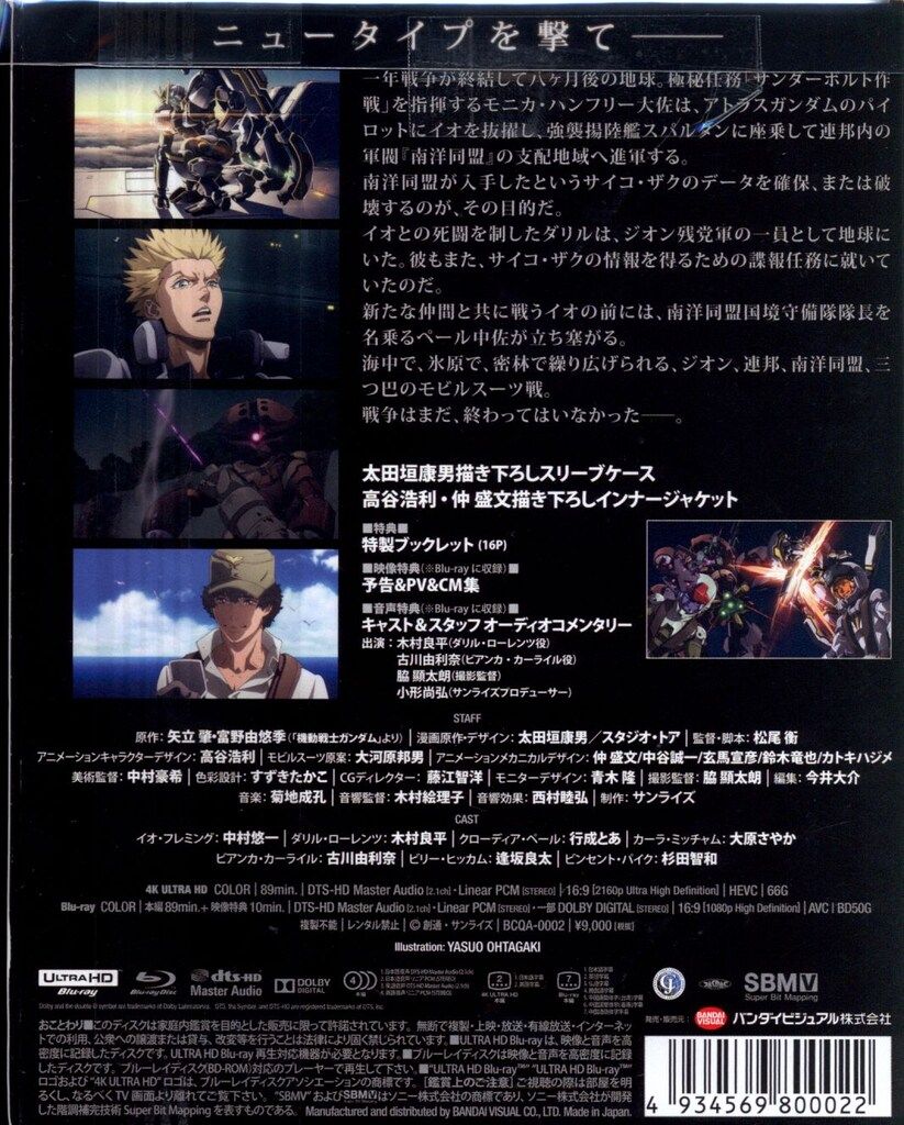 ボルト [Blu-ray] BORUTO-ボルト- 全293話 Blu-ray BORUTO-ボルト- 全