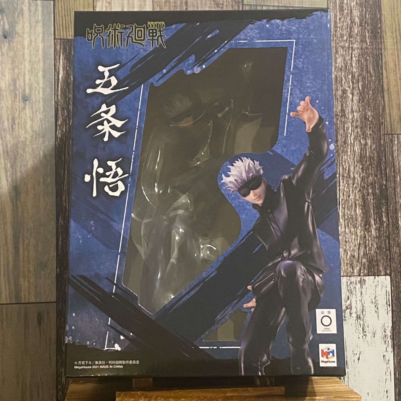 【美品】　呪術廻戦　五条悟　1/8スケールフィギュア　メガハウス 呪術廻戦』五条悟1/8スケールフィギュアが2021年8月に発売