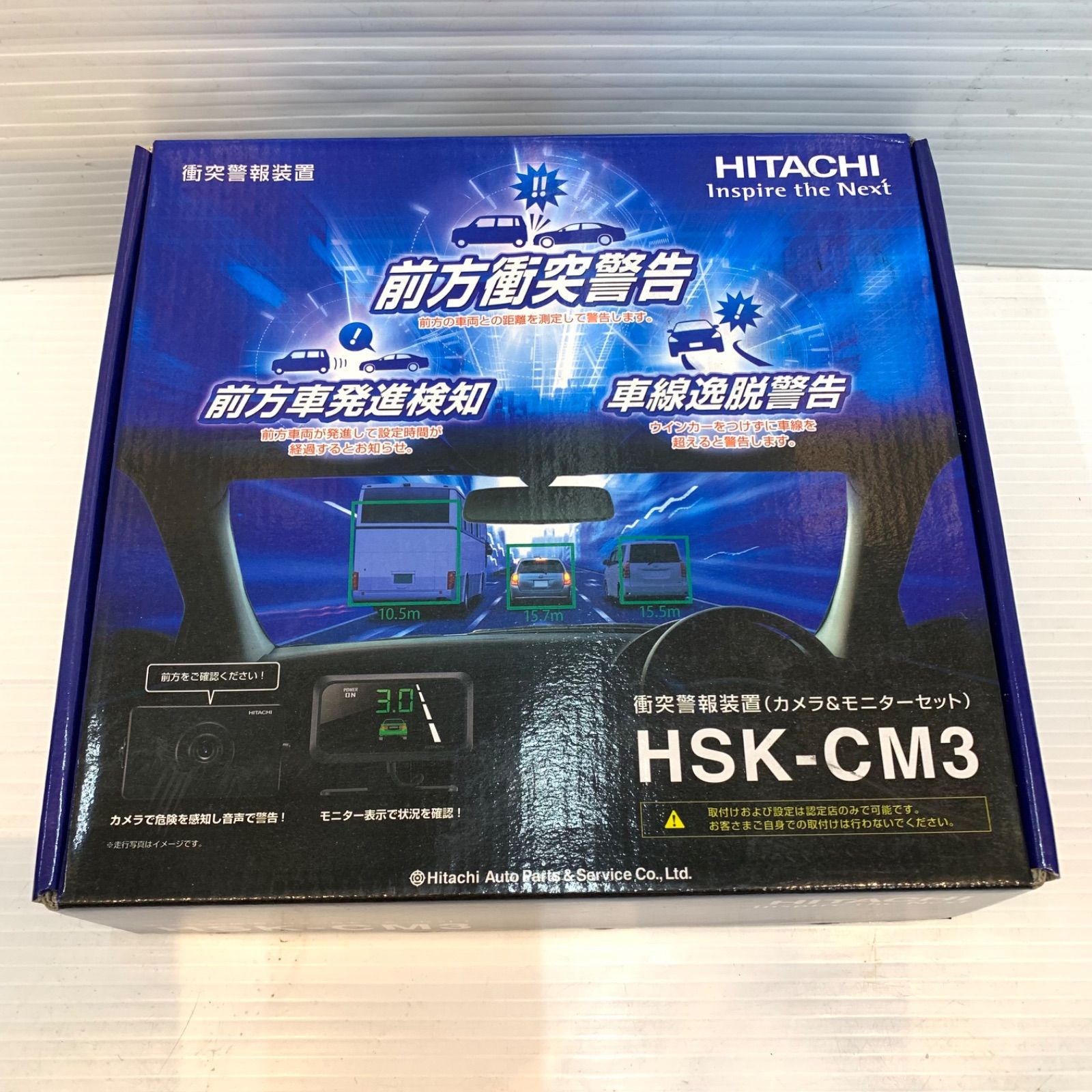 日立 衝突警報装置（カメラ&モニターセット）HSK-CM3 未使用品 - 総合